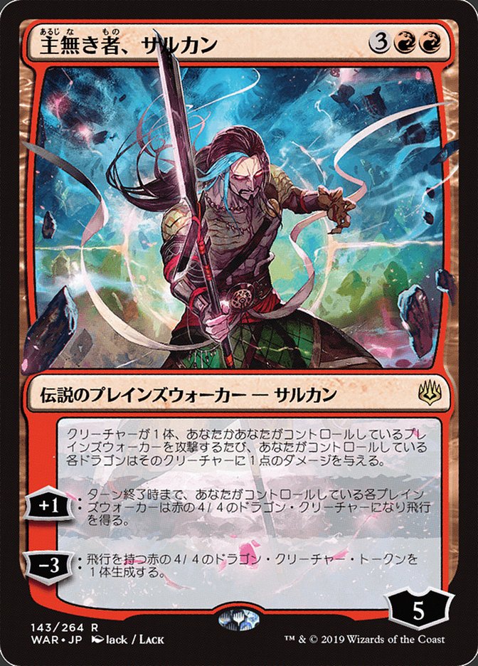 Sarkhan the Masterless (Japanese Alternate Art) [War of the Spark] | Gate City Games LLC