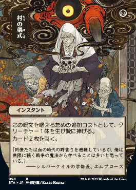 Village Rites (Japanese Foil Etched) [Strixhaven: Mystical Archive] | Gate City Games LLC
