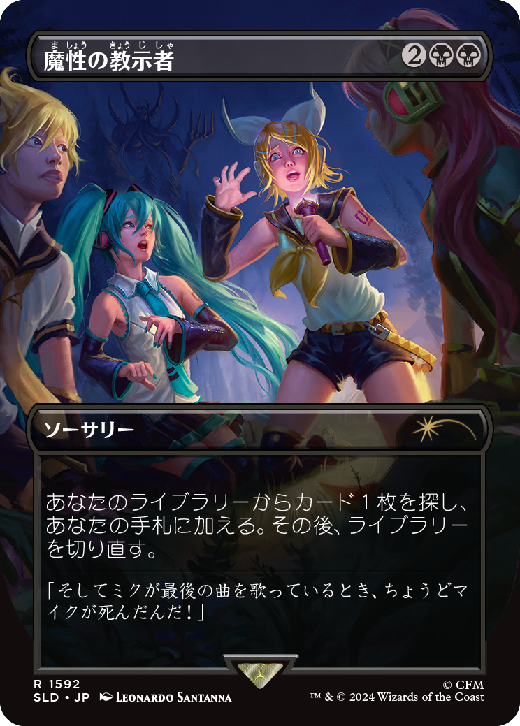 Diabolic Tutor (1592) (Japanese) [Secret Lair Drop Series] | Gate City Games LLC