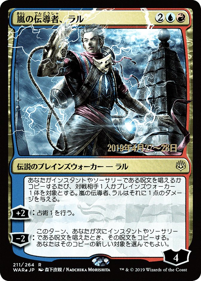 Ral, Storm Conduit (Japanese Alternate Art) [War of the Spark Promos] | Gate City Games LLC