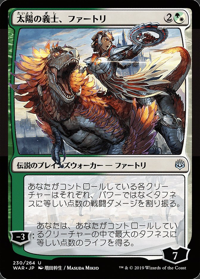 Huatli, the Sun's Heart (Japanese Alternate Art) [War of the Spark] | Gate City Games LLC