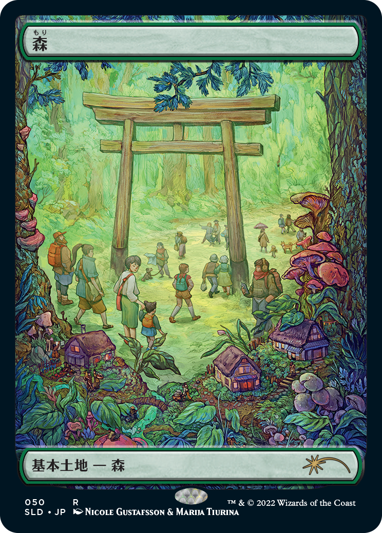 Forest (50) [Secret Lair Drop Series] | Gate City Games LLC