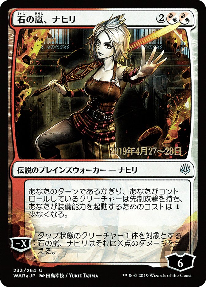 Nahiri, Storm of Stone (Japanese Alternate Art) [War of the Spark Promos] | Gate City Games LLC