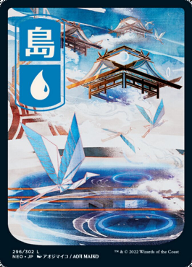 Island (296) [Kamigawa: Neon Dynasty] | Gate City Games LLC
