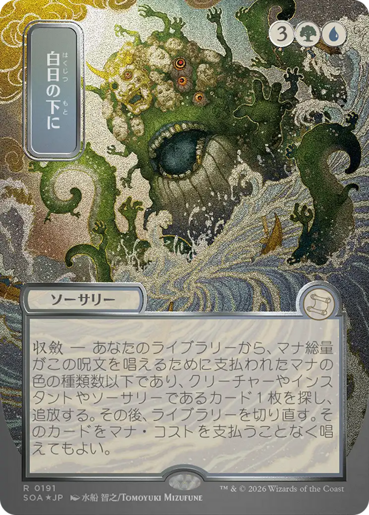 Bring to Light (Japanese Silver Scroll Foil) [Secrets of Strixhaven: Mystical Archive] | Gate City Games LLC