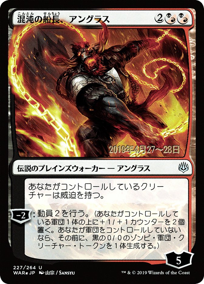 Angrath, Captain of Chaos (Japanese Alternate Art) [War of the Spark Promos] | Gate City Games LLC