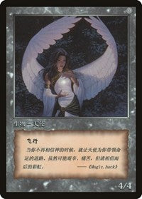 Angel Token [JingHe Age Token Cards] | Gate City Games LLC