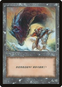 Wurm Token [JingHe Age Token Cards] | Gate City Games LLC