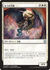 Serra Angel (25th Anniversary Exposition) [Dominaria Promos] | Gate City Games LLC