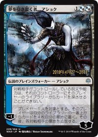 Ashiok, Dream Render (JP Alternate Art) [Prerelease Cards] | Gate City Games LLC