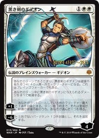 Gideon Blackblade (JP Alternate Art) [Prerelease Cards] | Gate City Games LLC