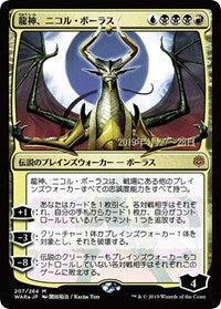 Nicol Bolas, Dragon-God (JP Alternate Art) [Prerelease Cards] | Gate City Games LLC