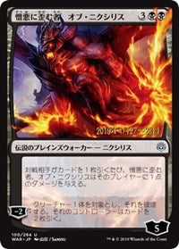 Ob Nixilis, the Hate-Twisted (JP Alternate Art) [Prerelease Cards] | Gate City Games LLC