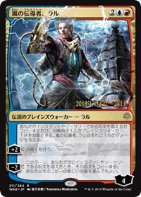 Ral, Storm Conduit (JP Alternate Art) [Prerelease Cards] | Gate City Games LLC