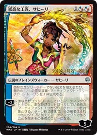 Saheeli, Sublime Artificer (JP Alternate Art) [Prerelease Cards] | Gate City Games LLC