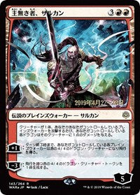 Sarkhan the Masterless (JP Alternate Art) [Prerelease Cards] | Gate City Games LLC