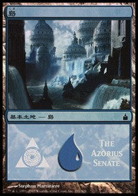Island - Azorius Senate [Magic Premiere Shop] | Gate City Games LLC