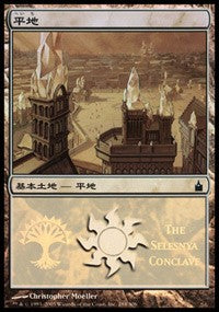 Plains - Selesnya Conclave [Magic Premiere Shop] | Gate City Games LLC