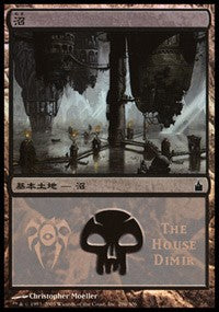 Swamp - House Dimir [Magic Premiere Shop] | Gate City Games LLC