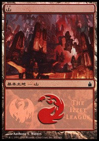Mountain - Izzet League [Magic Premiere Shop] | Gate City Games LLC