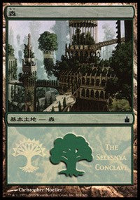 Forest - Selesnya Conclave [Magic Premiere Shop] | Gate City Games LLC