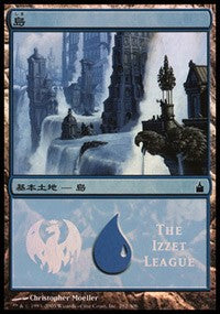 Island - Izzet League [Magic Premiere Shop] | Gate City Games LLC