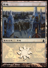 Plains - Azorius Senate [Magic Premiere Shop] | Gate City Games LLC
