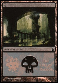 Swamp - Cult of Rakdos [Magic Premiere Shop] | Gate City Games LLC