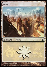 Plains - Boros Legion [Magic Premiere Shop] | Gate City Games LLC