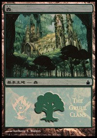 Forest - Gruul Clans [Magic Premiere Shop] | Gate City Games LLC