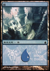 Island - House Dimir [Magic Premiere Shop] | Gate City Games LLC