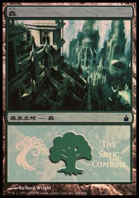 Forest - Simic Combine [Magic Premiere Shop] | Gate City Games LLC