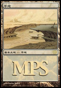 Plains - Time Spiral Cycle [Magic Premiere Shop] | Gate City Games LLC
