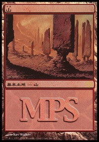 Mountain - Time Spiral Cycle [Magic Premiere Shop] | Gate City Games LLC