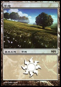 Plains - Lorwyn Cycle [Magic Premiere Shop] | Gate City Games LLC