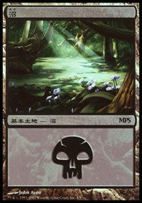 Swamp - Lorwyn Cycle [Magic Premiere Shop] | Gate City Games LLC