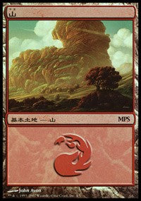 Mountain - Lorwyn Cycle [Magic Premiere Shop] | Gate City Games LLC