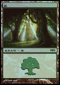 Forest - Lorwyn Cycle [Magic Premiere Shop] | Gate City Games LLC