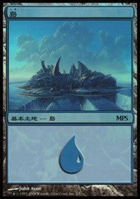 Island - Shards of Alara Cycle [Magic Premiere Shop] | Gate City Games LLC