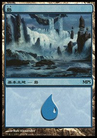Island - Zendikar Cycle [Magic Premiere Shop] | Gate City Games LLC