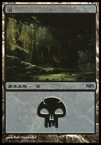 Swamp - Zendikar Cycle [Magic Premiere Shop] | Gate City Games LLC