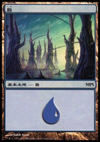 Island - Scars of Mirrodin Cycle [Magic Premiere Shop] | Gate City Games LLC