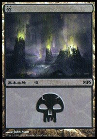 Swamp - Scars of Mirrodin Cycle [Magic Premiere Shop] | Gate City Games LLC