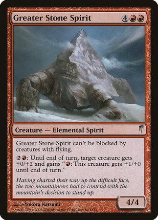 Greater Stone Spirit [Coldsnap] | Gate City Games LLC