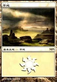 Plains - Innistrad Cycle [Magic Premiere Shop] | Gate City Games LLC