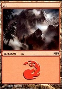 Mountain - Innistrad Cycle [Magic Premiere Shop] | Gate City Games LLC