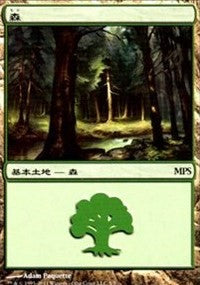 Forest - Innistrad Cycle [Magic Premiere Shop] | Gate City Games LLC