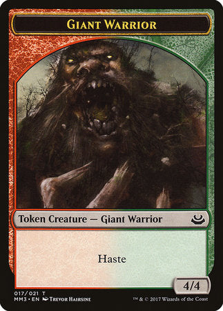 Giant Warrior Token [Modern Masters 2017 Tokens] | Gate City Games LLC