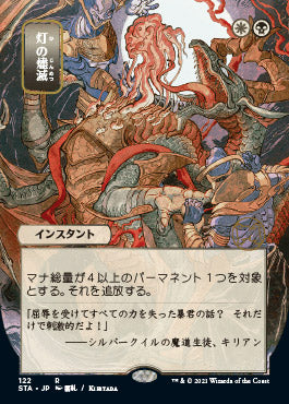 Despark (Japanese Etched Foil) [Strixhaven Mystical Archive] | Gate City Games LLC