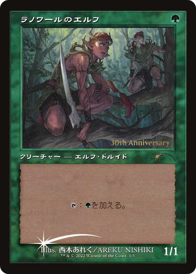 Llanowar Elves (Retro) [30th Anniversary History Promos] | Gate City Games LLC